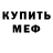 КЕТАМИН VHQ Vlad Shon