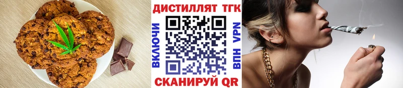 Печенье с ТГК конопля  Усть-Кут 