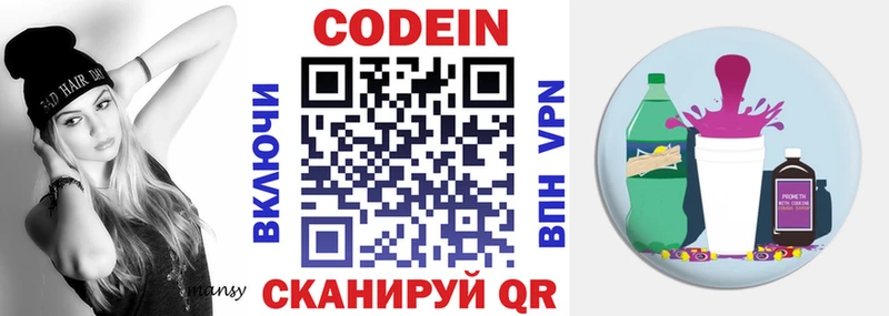 Кодеин напиток Lean (лин)  Усть-Кут 