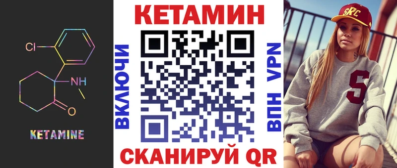 Кетамин ketamine  даркнет сайт  MEGA маркетплейс  Усть-Кут 