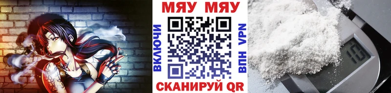 МЯУ-МЯУ VHQ  купить наркотики цена  Усть-Кут 